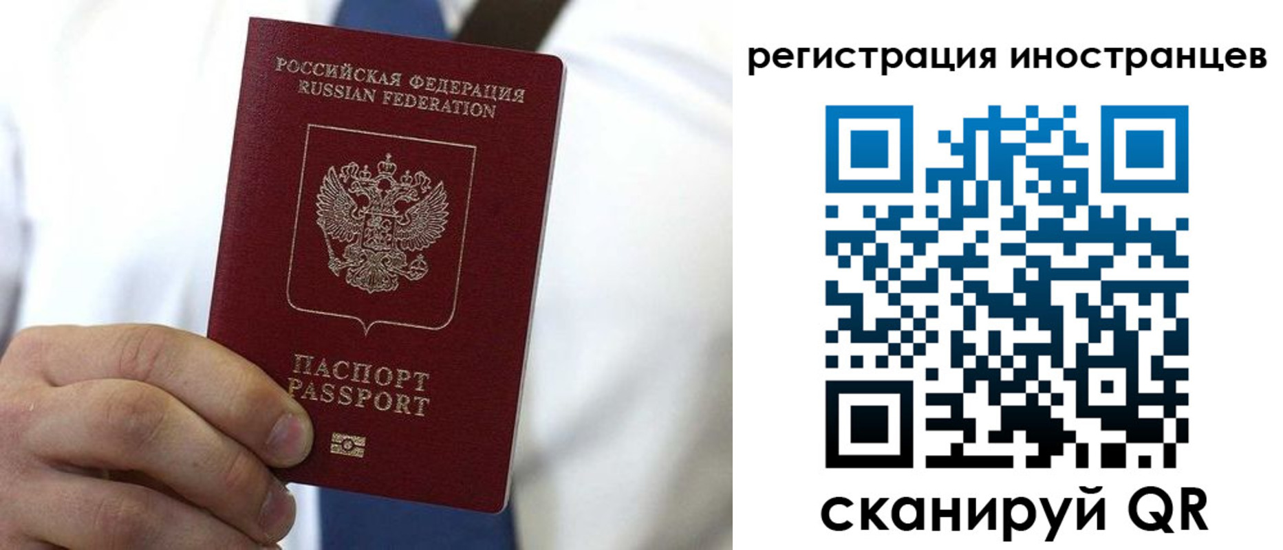 купить прописку в Шуе