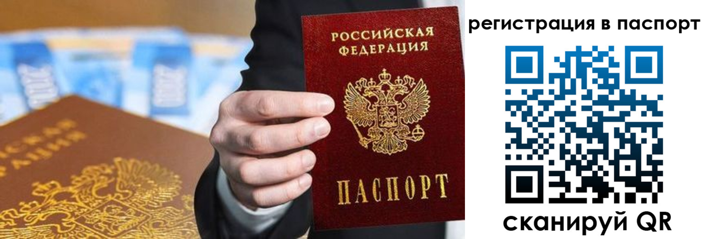 временная регистрация 2025 в Шуе
