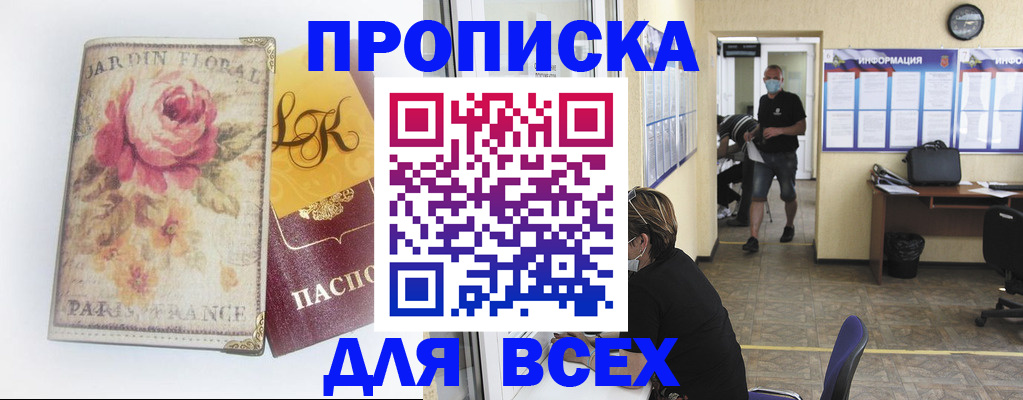 временная регистрация недорого в Шуе