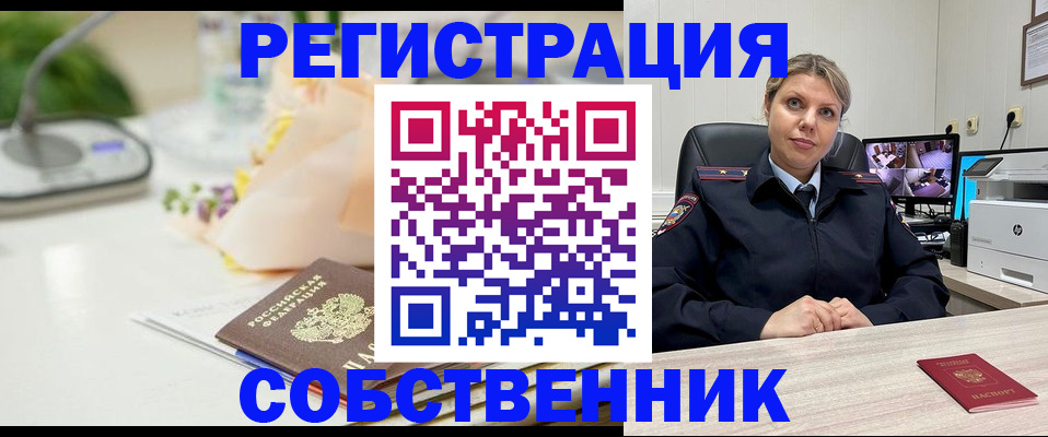 купить прописку в Шуе