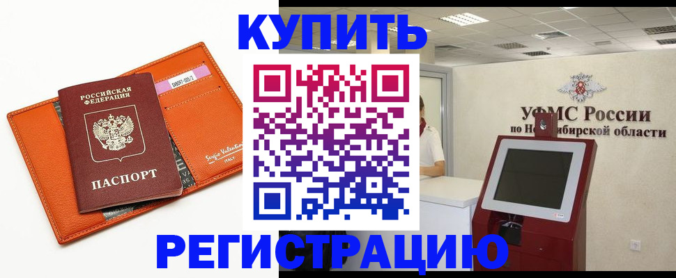 временная регистрация недорого в Шуе