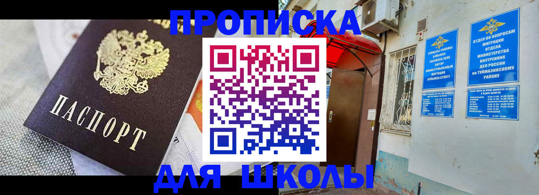 временная регистрация в Шуе